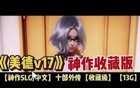 美德游戏 存档路线 演示图 2